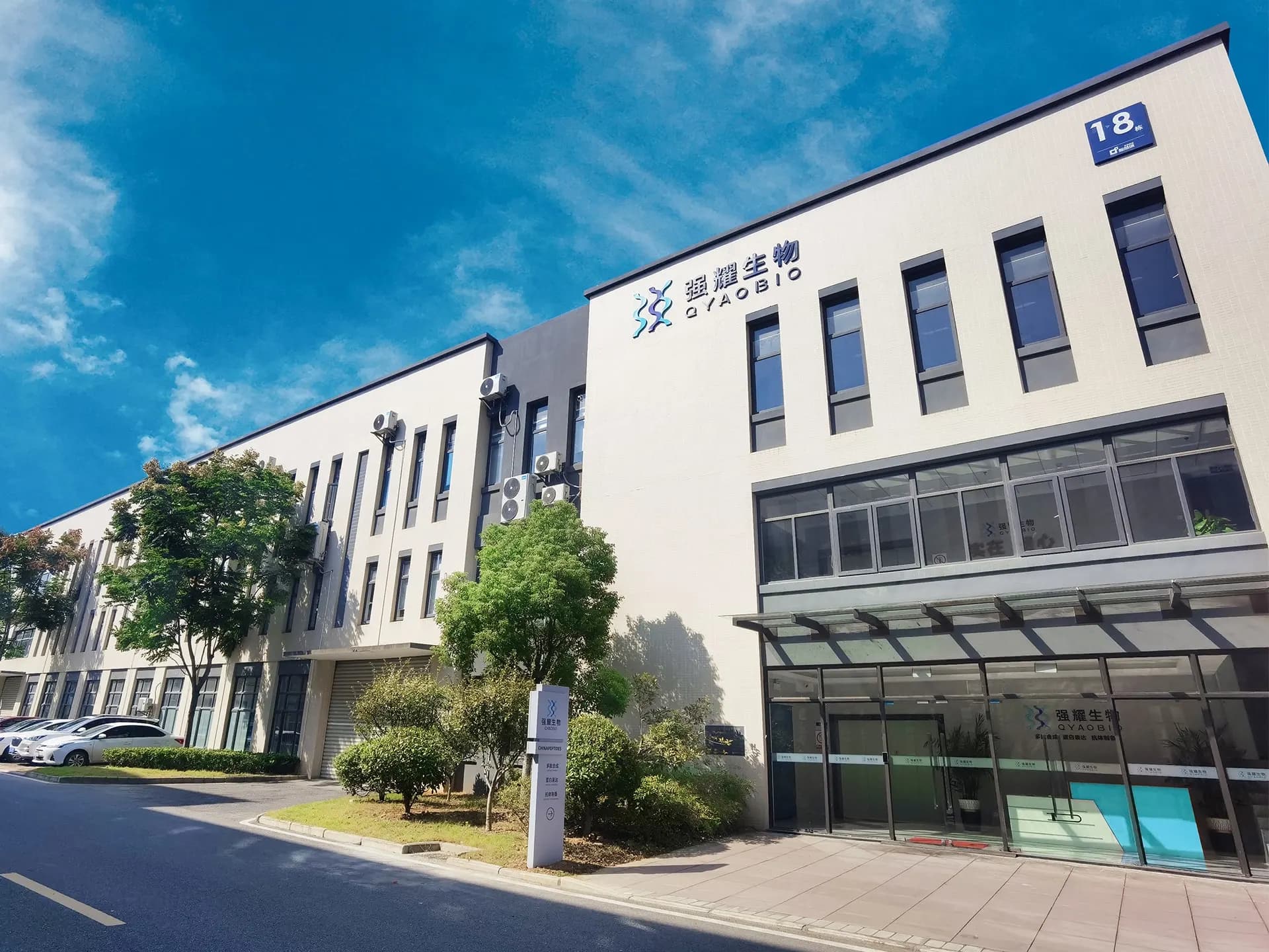ChinaPeptides manufacturing facility